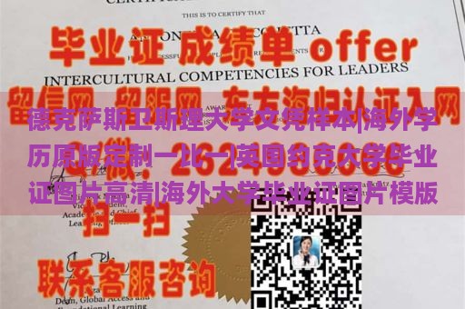 德克萨斯卫斯理大学文凭样本|海外学历原版定制一比一|英国约克大学毕业证图片高清|海外大学毕业证图片模版